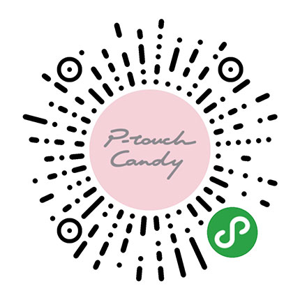 創(chuàng)意標簽P-touch Candy